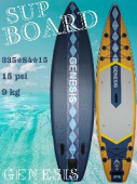 SUP-борд / сап-борд / Сапборд SUP-доска Genesis 335*84*15 см