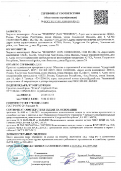 Газовый баллончик Шпага (65 мл)